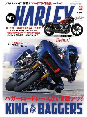 cover image of WITH HARLEY　Volume12